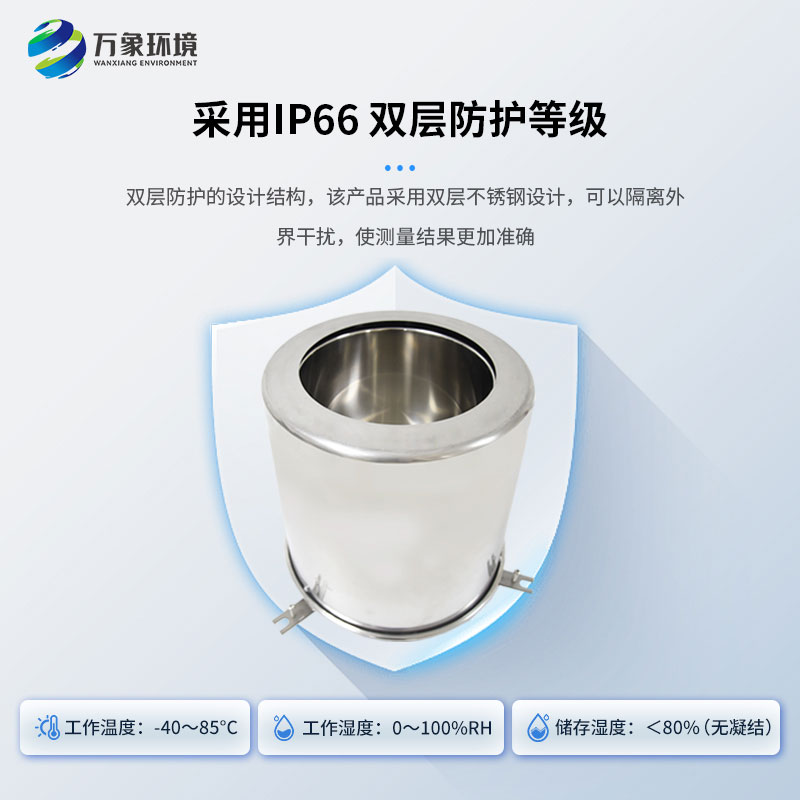 蒸發量傳感器