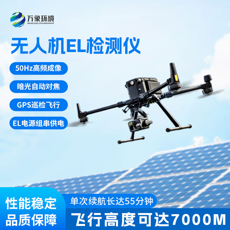 無人機(jī)光伏電站巡檢：降低人員風(fēng)險(xiǎn)，提升巡檢質(zhì)量