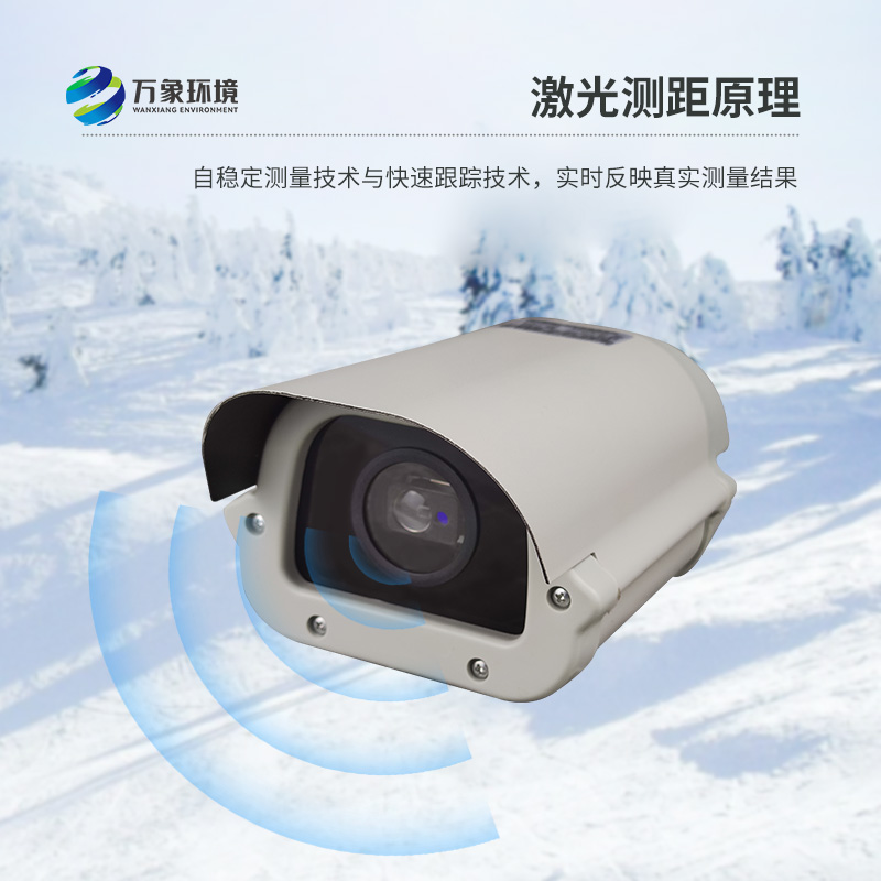 3米激光雪深傳感器在哪些領域發揮作用？