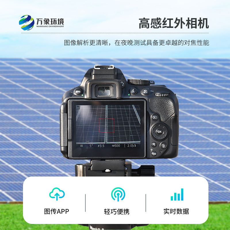 太陽能光伏檢測設備，負責產品質量檢測把控生產與安裝風險