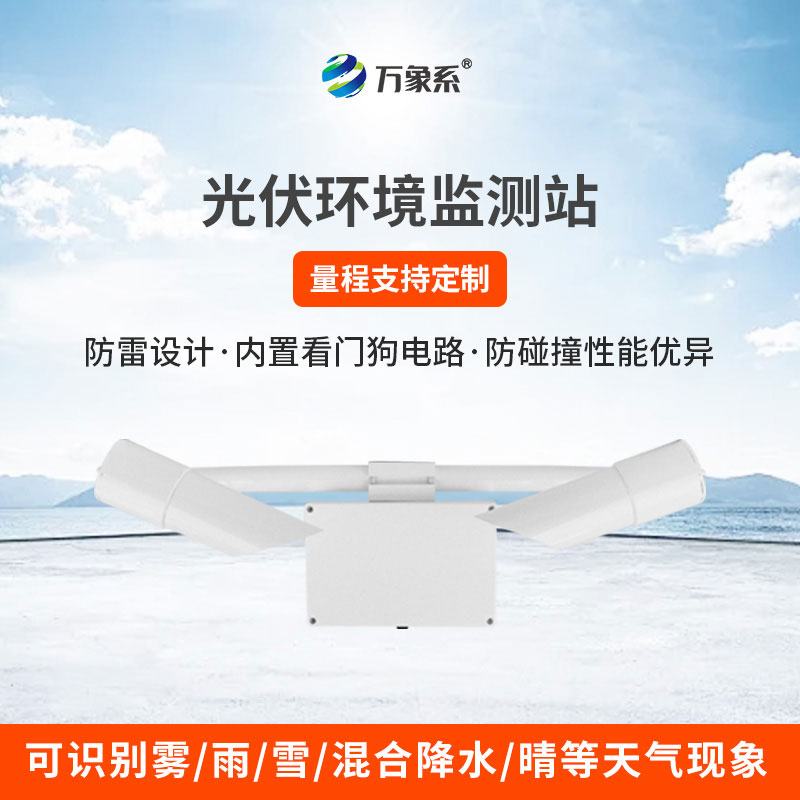 前向散射儀