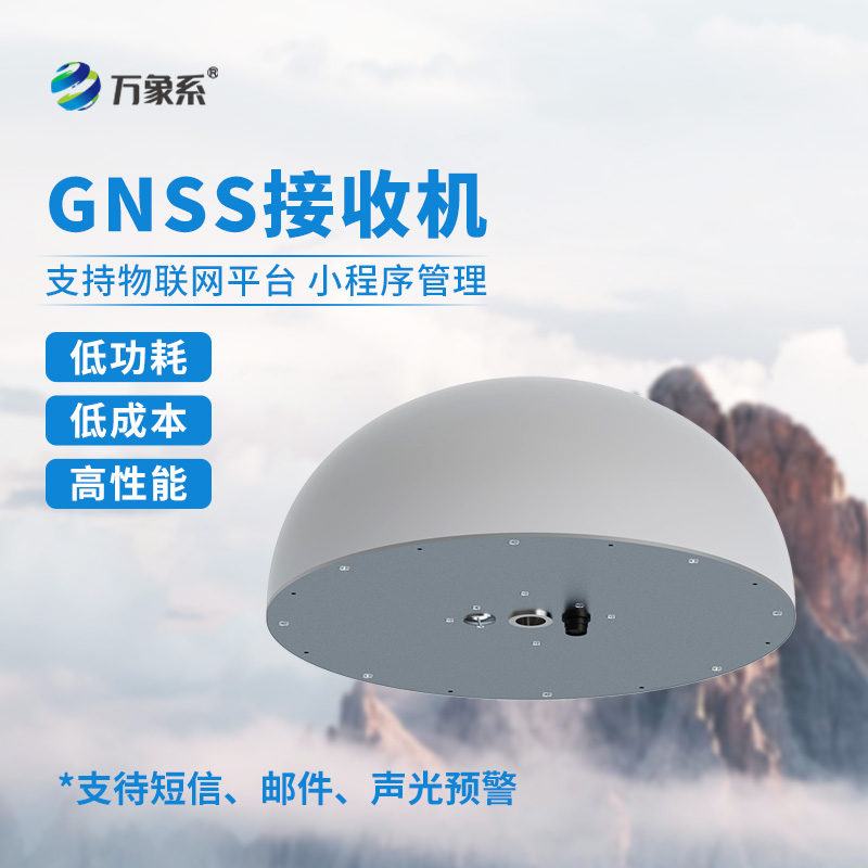 GNSS傳感器如何用衛星信號玩轉地球坐標？