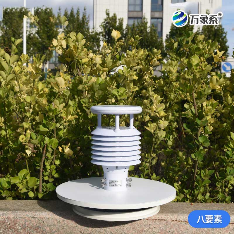城市環境監測傳感器
