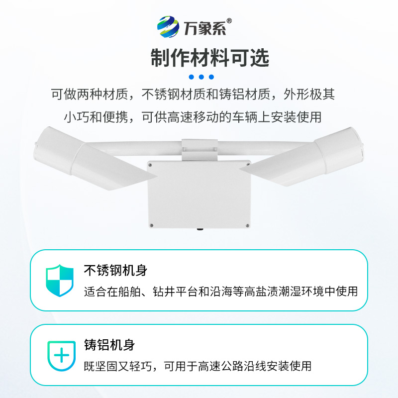 30KM天氣現象儀