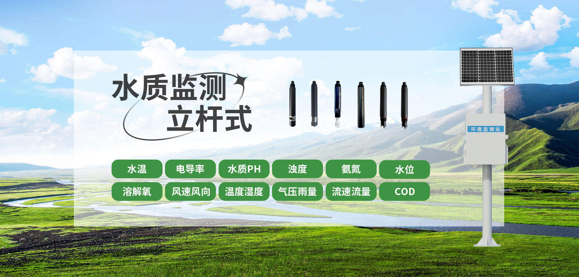 超聲波風速風向儀